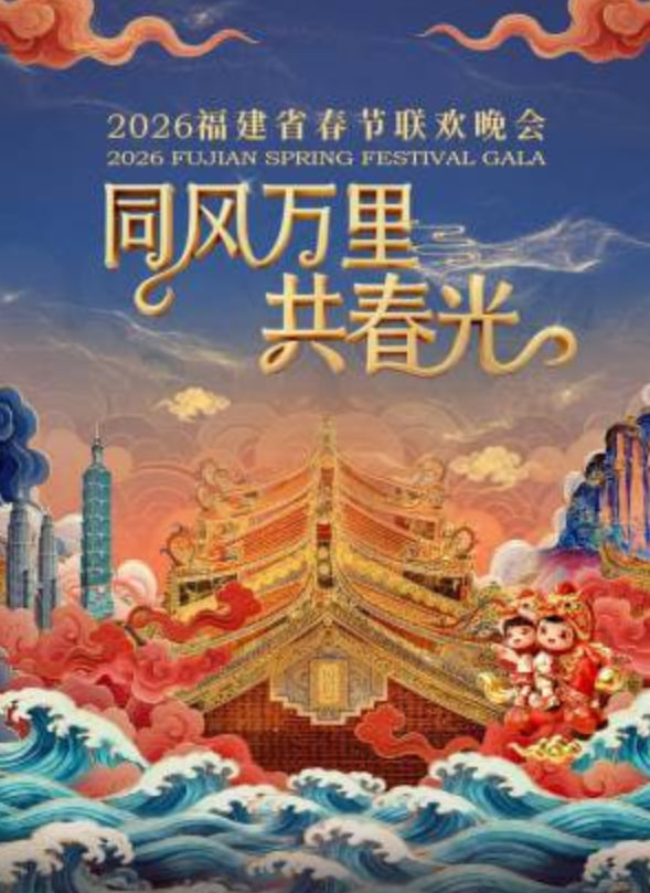 年会不能停
